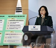 청소년 지원 강화대책 발표하는 김현숙 장관