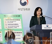 청소년 지원 강화대책 발표하는 김현숙 장관