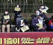 법원 "장애인 편의시설 의무 면제는 차별 아냐..국가 재량"