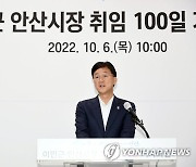 이민근 안산시장 "청년·경제·교육에 집중투자"