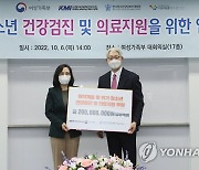 취약청소년 의료 기부금 전달받는 김현숙 장관