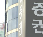 금감원, '레고랜드 ABCP 판매' 진상 파악..개인투자자 손실 우려