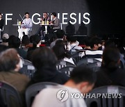 부산국제영화제 스타들 '대면' 행사