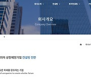 '상장 후 고수익 보장' 200억대 비상장주식 투자 사기