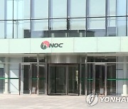 "석유공사, 英자회사 사업 일부 해외 민간업체에 매각"