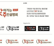 서울 중구, '찾아가는 주민설명회' 소통브랜드 출시