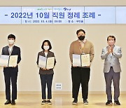 부산 수영구, 규제혁신 아이디어 공모 우수 아이디어 선정