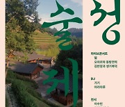 보성군, 한국차문화공원 내 보성차품평관서 예술제 개최