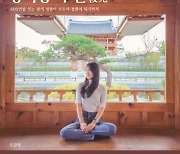 국립세종수목원, 한국전통정원 기획전시 '세종으로 온 창덕궁 후원' 개막