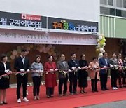 서울 광진구육아종합지원센터, 꾸미팡팡 공동육아방 3호점(군자동) 개소