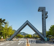 올해 서울대 지역균형전형 입학생 50.7%가 수도권 출신[2022국감]