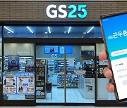 GS25, 디지털 업무일지 업그레이드.."편의점 경영도 디지털 전환"