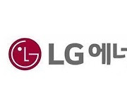 LG에너지솔루션, 3분기 영업익 5219억..흑자전환