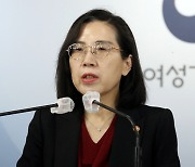 김현숙 장관, 여가부 폐지 관련 설명회