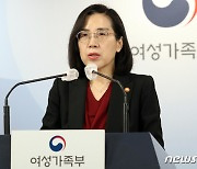 '가족 청소년 양성평등 폭력피해자 등 업무는 보건복지부와 통합'