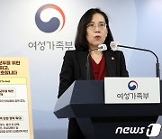 '여성정책은 남녀 모두, 세대 모두를 위해'