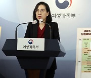 여가부 폐지 관련 설명하는 김현숙 장관