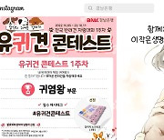 경남은행, 유실·유기견 인식 개선 '#똑같이 예뻐요' 캠페인