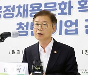 정부 주도 일자리정책..지역 특수성 고려 지자체 중심으로 '새판'