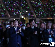 윤석열 대통령, 제103회 전국체전 개회식