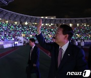 윤석열 대통령, 전국체전 개회식 참석