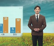 [날씨] 내일 오늘보다 더 쌀쌀..한글날부터 전국 비
