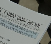 동물학대범 꼼짝 마!..서울시 전담수사팀 신설