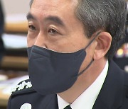 '이재명·김건희 수사' 공방장 된 경찰청 국감