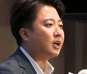 與 윤리위, 이준석에 '당원권 정지 1년' 추가 징계