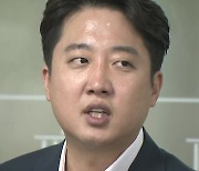 이준석, 총선 출마 막히나?..차기 당권 경쟁 가속화