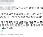 [기자수첩] 낮아지는 문해력에 '심심한 우려' 표합니다