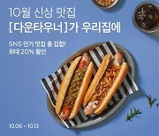 마켓컬리, 핫플 맛집 상품 판매.."다운타우너부터 또떡까지"
