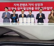 시민 방송 참여 활성화 .. 부산방송영상포럼·LG헬로비전 부산방송, 협약 체결