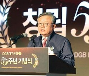 지역과 함께하는 믿음직한 은행 도약 .. DGB대구은행, 창립 '55주년 창립기념일' 행사 진행