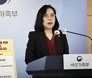 김현숙 "여가부 폐지로 대한민국 성평등 강화.. 국면전환용 아냐"