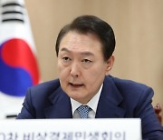 尹대통령 "경제 복합위기 상당기간 지속될 것..긴장의 끈 놓지 않아야"