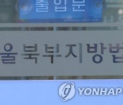 '동대문 흉기 난동' 60대, 국민참여재판 1심서 징역 10년