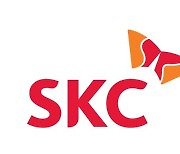 SKC, 자사주 매입 결정..1662억 규모