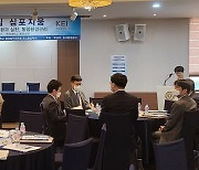 단국대 탄소중립학과-한국환경연구원 심포지움
