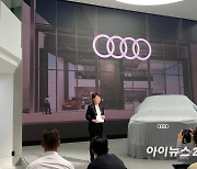[현장] 아우디, '어반스피어 콘셉트' 공개..미래 모빌리티 비전 제시