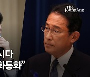 尹-기시다 첫 전화회담, "北 미사일 안보리 대응 긴밀히 협력"