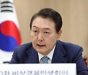 尹 "대내외적 경제복합위기 지속..정부 '안전판' 구축 나서야"