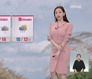 [뉴스9 날씨] 내일 대체로 맑음..모레 오후부터 비 내리며 기온 '뚝'