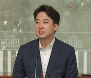 與 윤리위, 이준석에 '당원권 정지 1년' 추가..차기 총선 '차단'