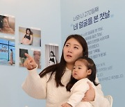 [포토] '위 케어 1000일의 여정' 사진전 개최