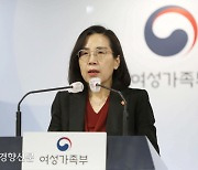 김현숙 "여가부 폐지 논의 내용 공개 불필요"