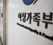 행안장관, 여가부 폐지 "복지부 아래 3차관 생기는 것"