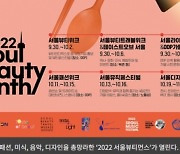 서울시, 무분별한 외국어 사용 막는다..실태조사 시작