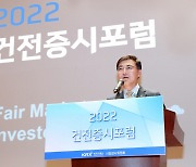 거래소 "불공정거래 적극 대응하겠다"..불법 리딩방 사라져야