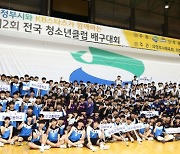 KB손해보험, 연고지 의정부서 전국 청소년 배구대회 개최